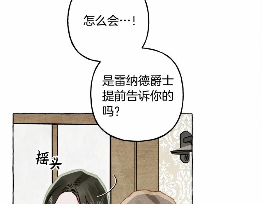 和死敌一起养龙崽漫画,第61话 主动就会有故事79图