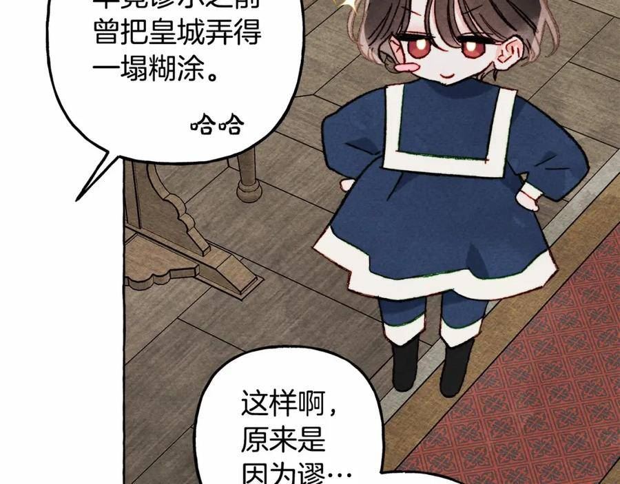 和死敌一起养龙崽漫画,第61话 主动就会有故事82图