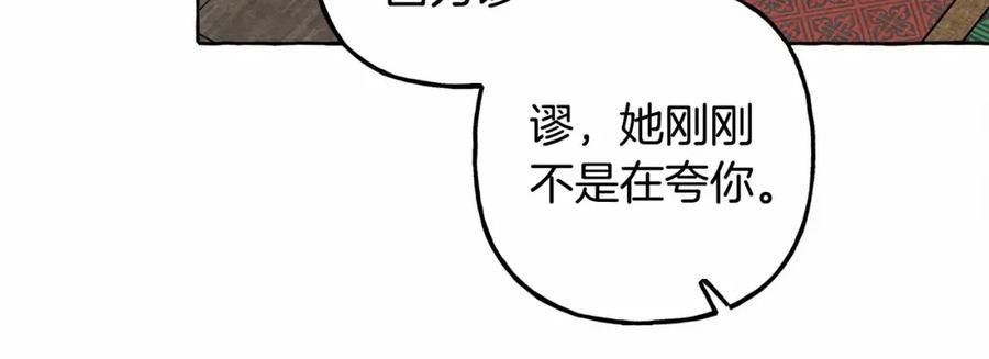 和死敌一起养龙崽漫画,第61话 主动就会有故事83图