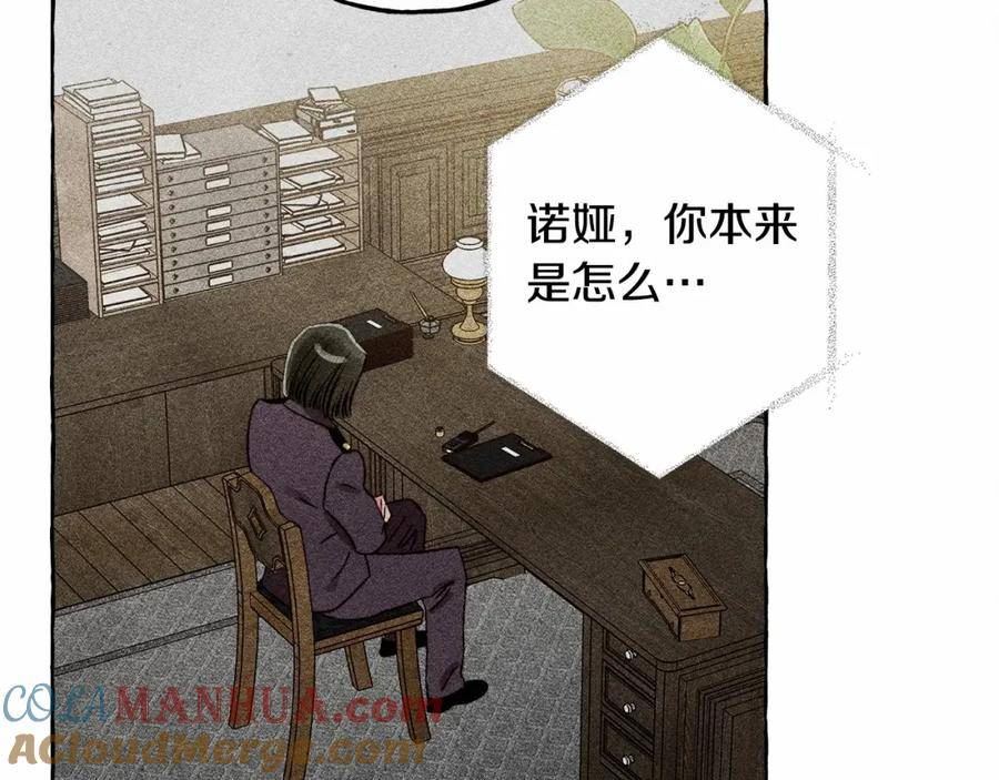 和死敌一起养龙崽漫画,第61话 主动就会有故事85图