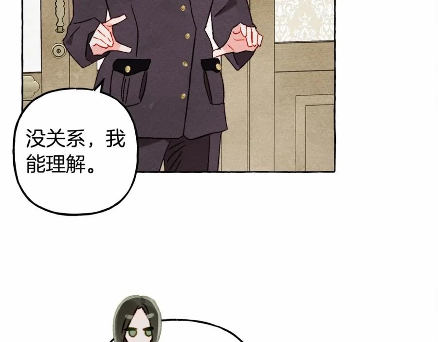 和死敌一起养龙崽漫画,第61话 主动就会有故事90图