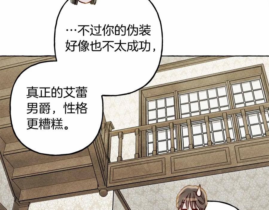 和死敌一起养龙崽漫画,第61话 主动就会有故事91图