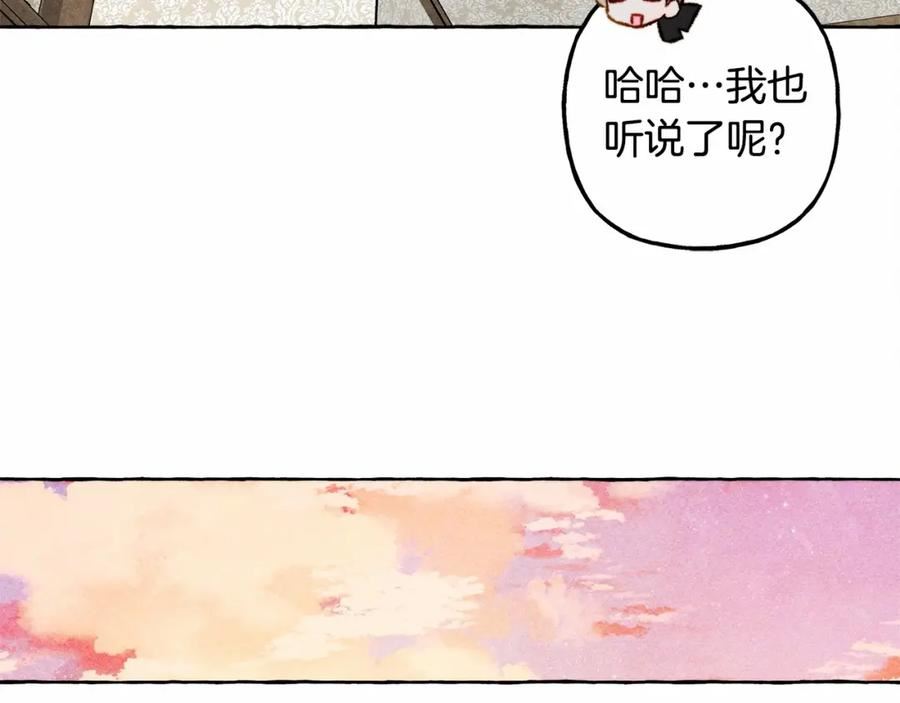 和死敌一起养龙崽漫画,第61话 主动就会有故事92图