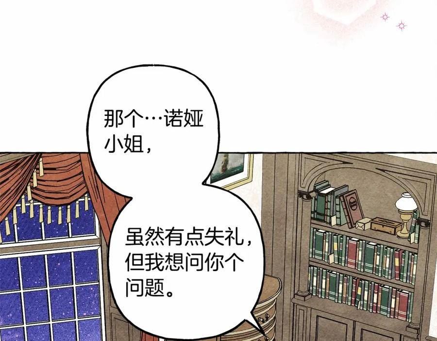 和死敌一起养龙崽漫画,第61话 主动就会有故事95图