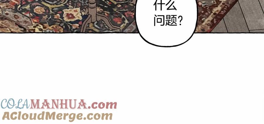 和死敌一起养龙崽漫画,第61话 主动就会有故事97图