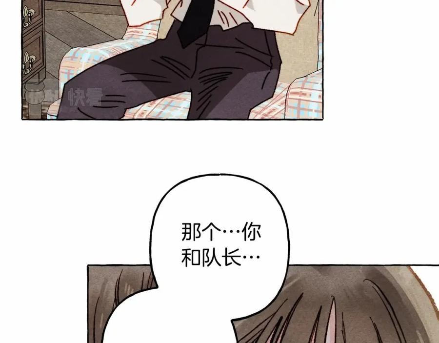 和死敌一起养龙崽漫画,第61话 主动就会有故事99图