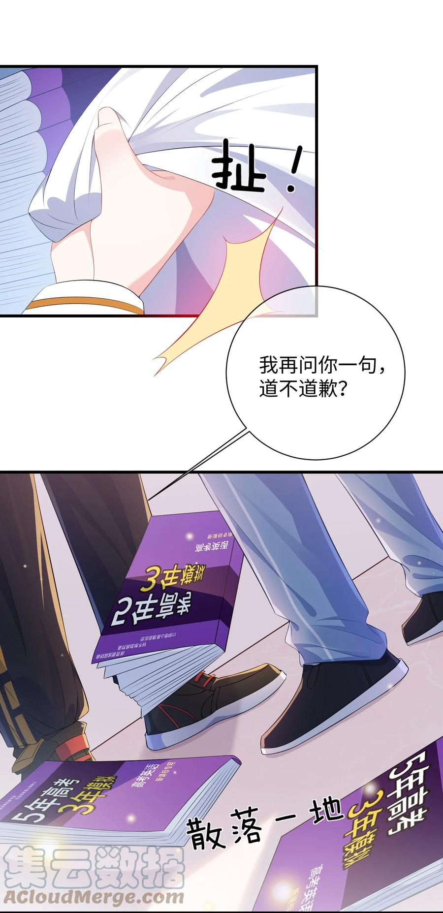 他又宠又撩漫画,014 老子怕你啊？7图