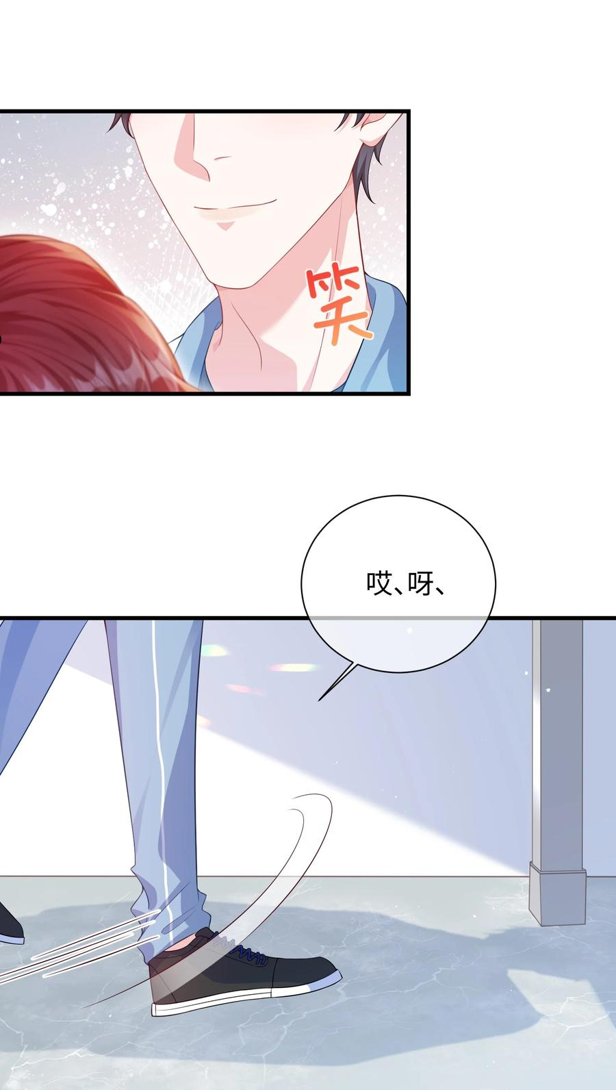 他又宠又撩漫画,015 三阳开泰？10图