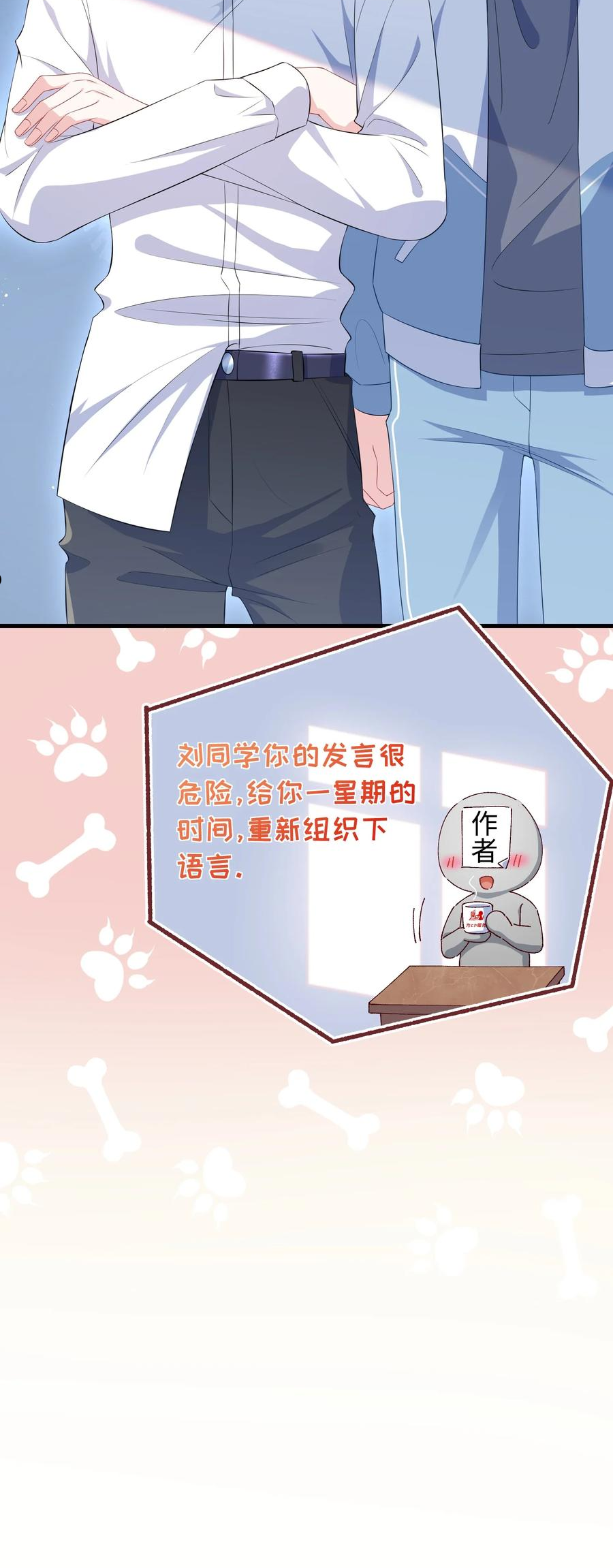 他又宠又撩漫画,018 搁这演甄嬛呢？32图