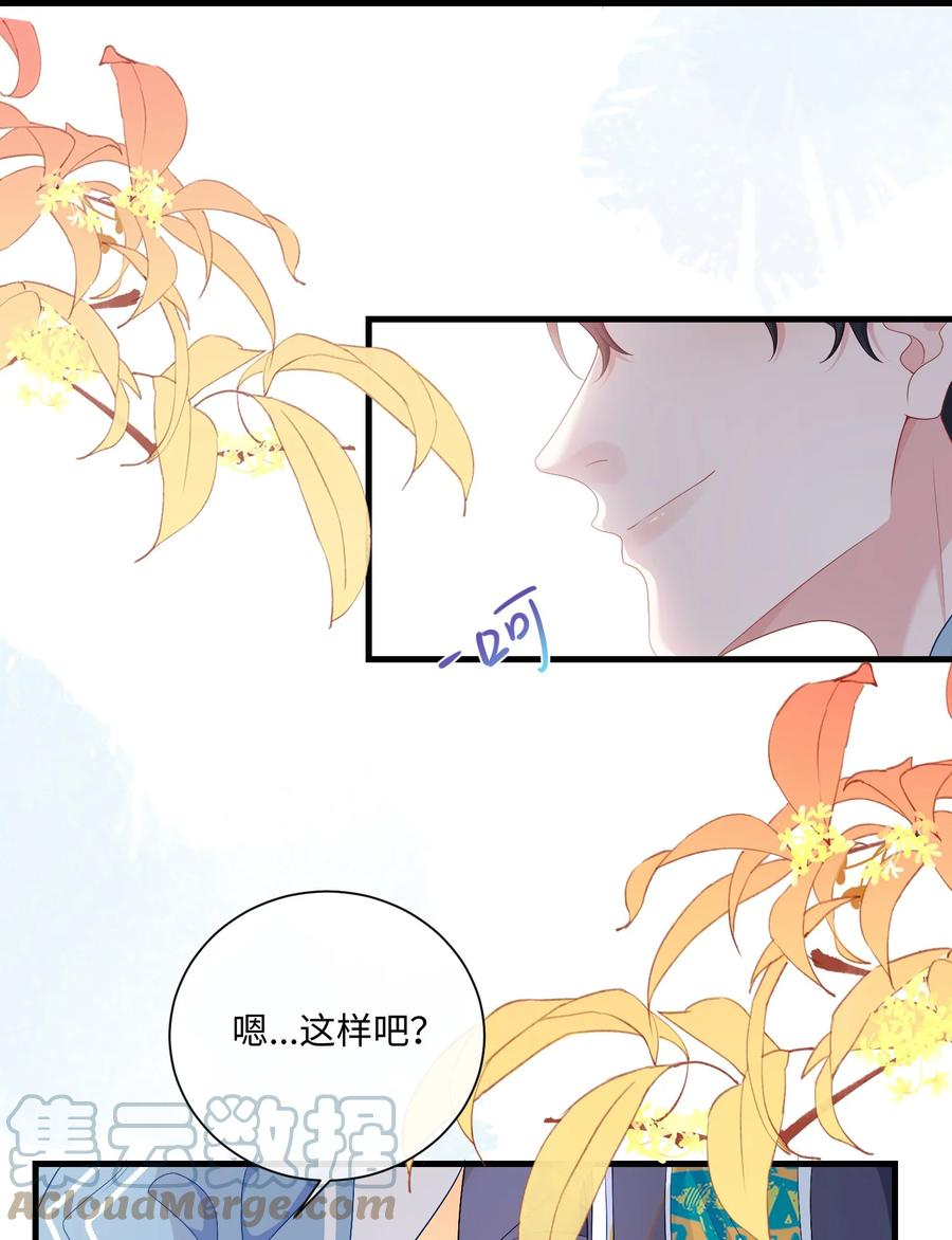 他又宠又撩漫画,002 叫一声小哥哥呗_7图