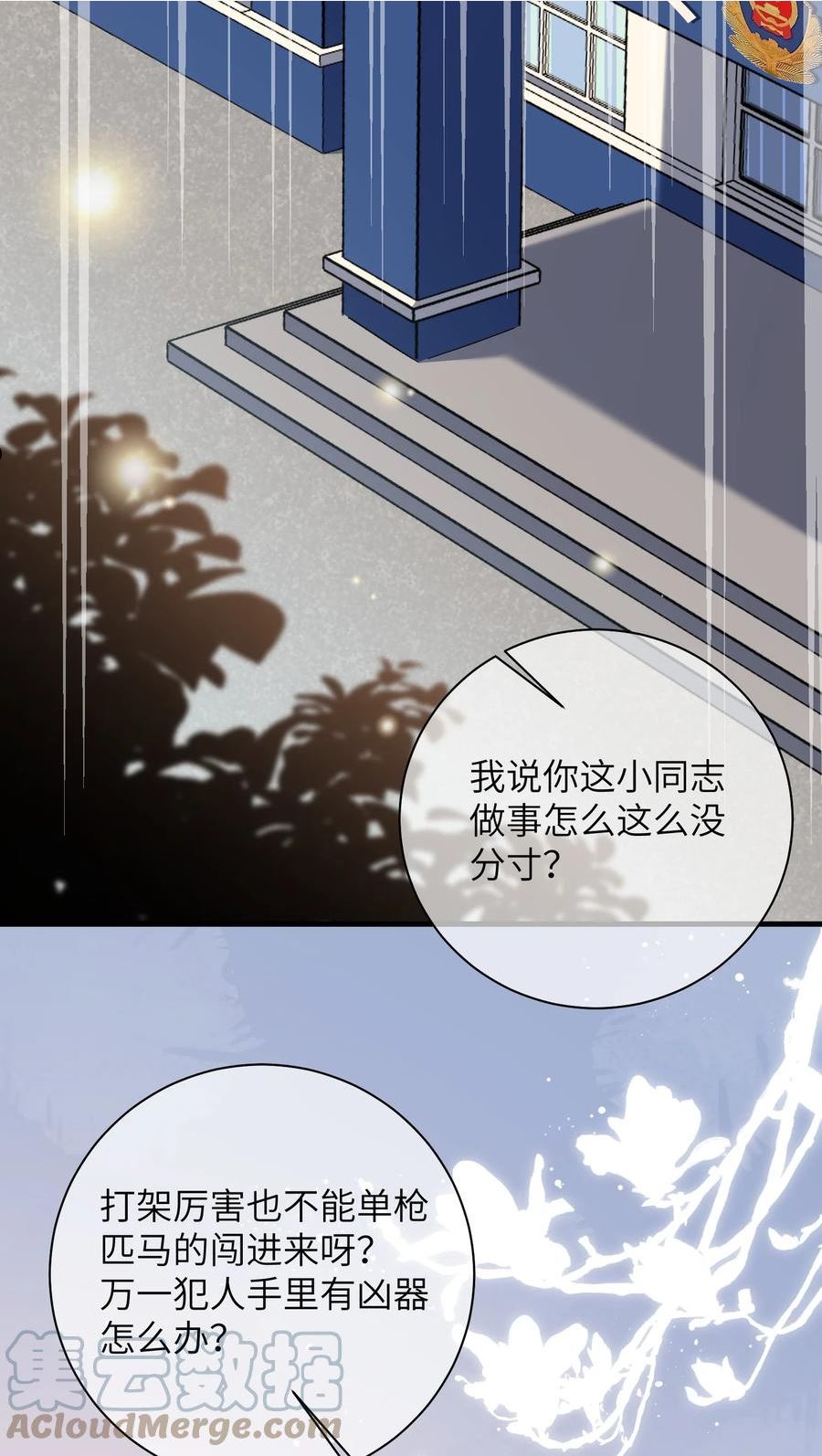 他又宠又撩漫画,028 还有下次呢？15图