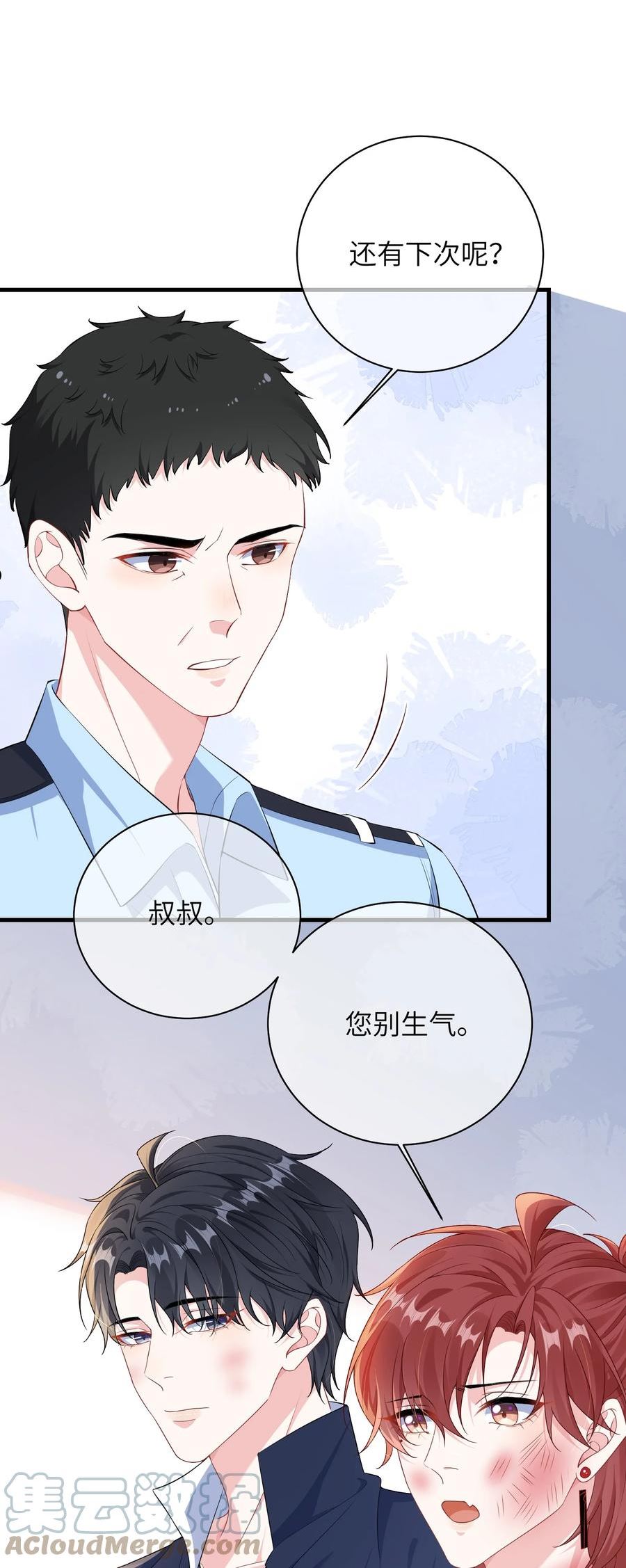 他又宠又撩漫画,028 还有下次呢？17图