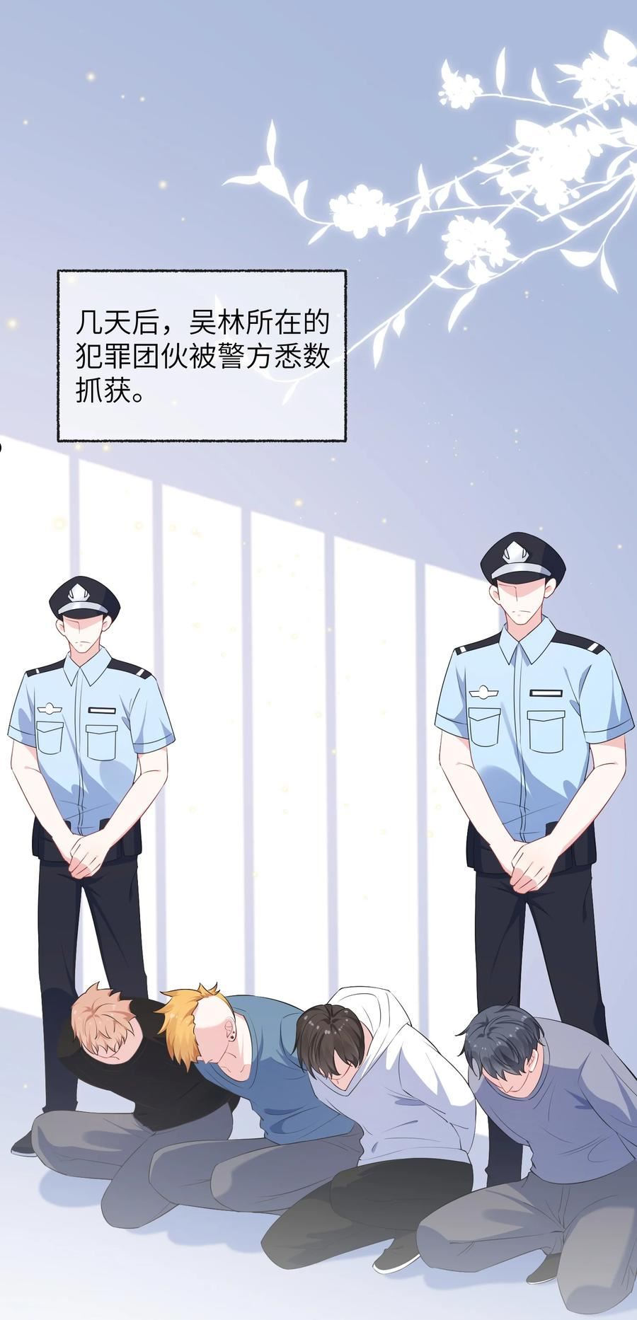 他又宠又撩漫画,029 你想吃什么？18图