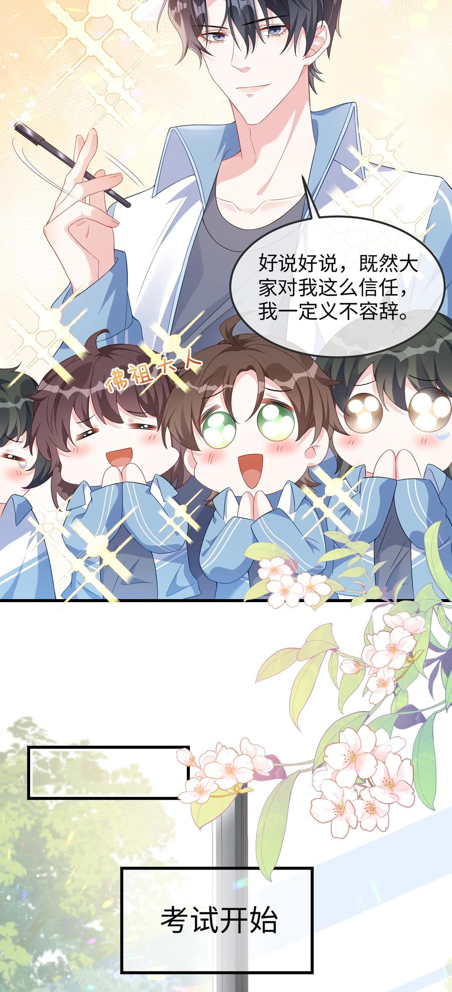 他又宠又撩漫画,006 他好像也不是很讨厌_22图