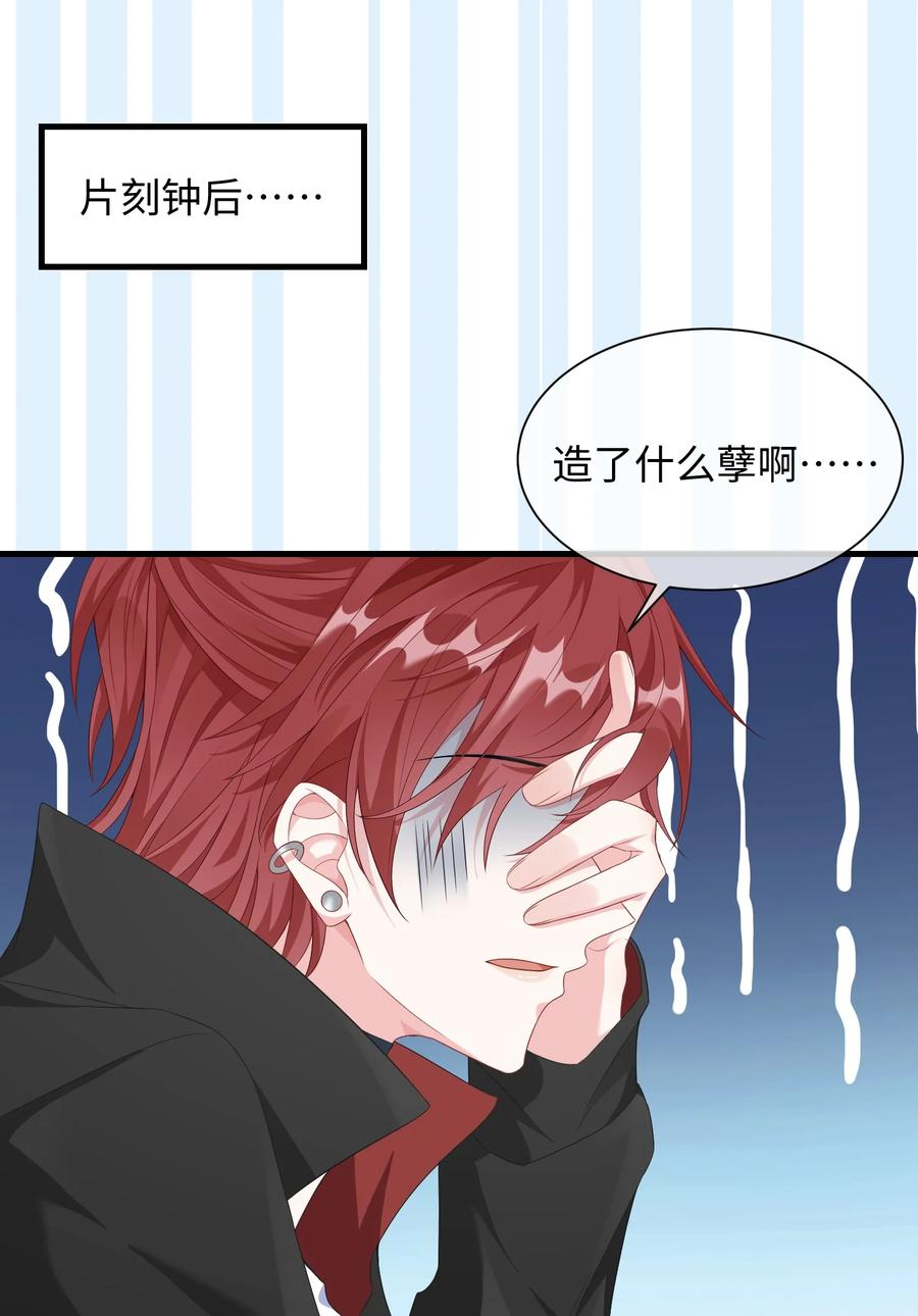 他又宠又撩漫画,006 他好像也不是很讨厌_10图