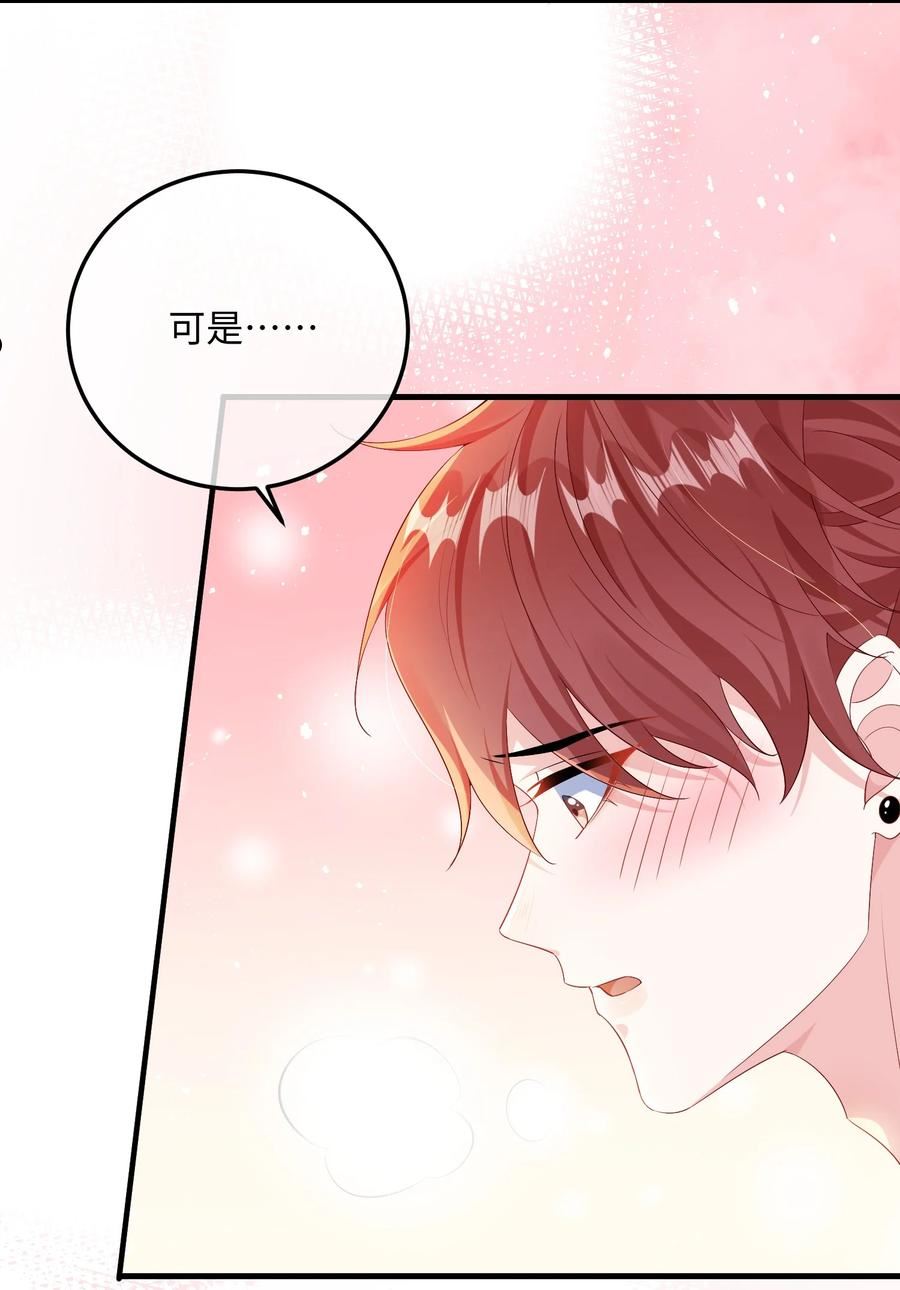 他又宠又撩漫画,034 你是故意的吧？6图