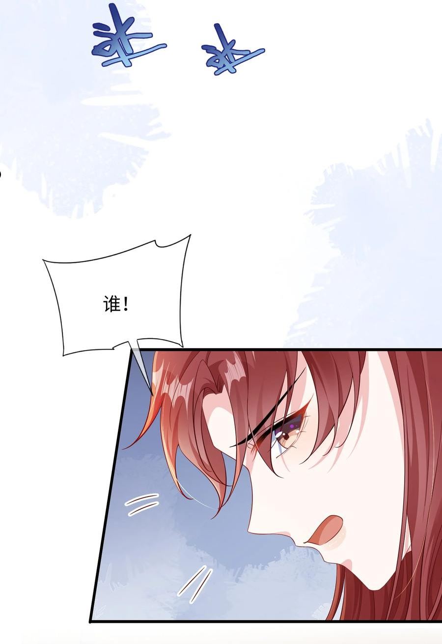 他又宠又撩漫画,035 能不能快点？23图