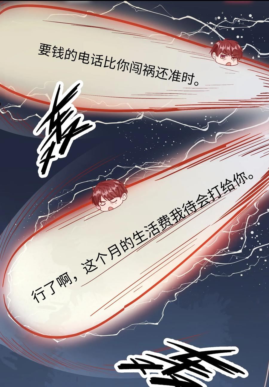 他又宠又撩漫画,039 跟我回家？14图