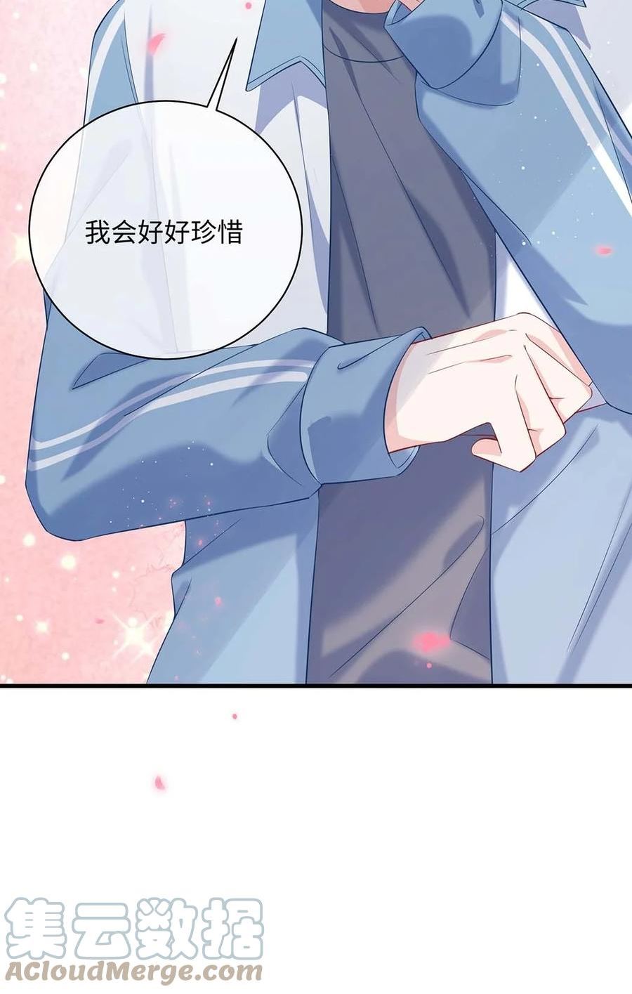 他又宠又撩漫画,042 这么疼呀？16图