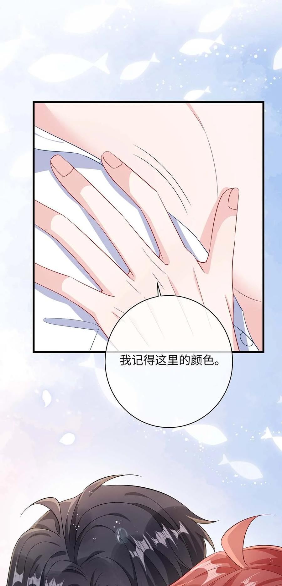 他又宠又撩漫画,043 我的王妃是男人_45图