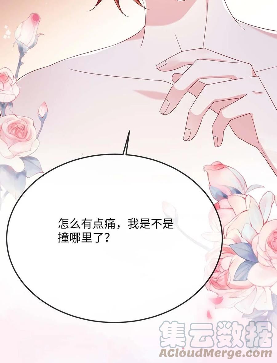 他又宠又撩漫画,048 我嘴怎么了？43图