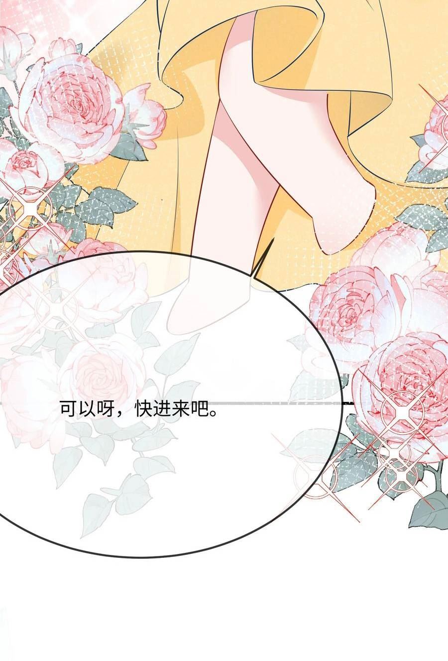 他又宠又撩漫画,053 我的嘴唇怎么了？12图