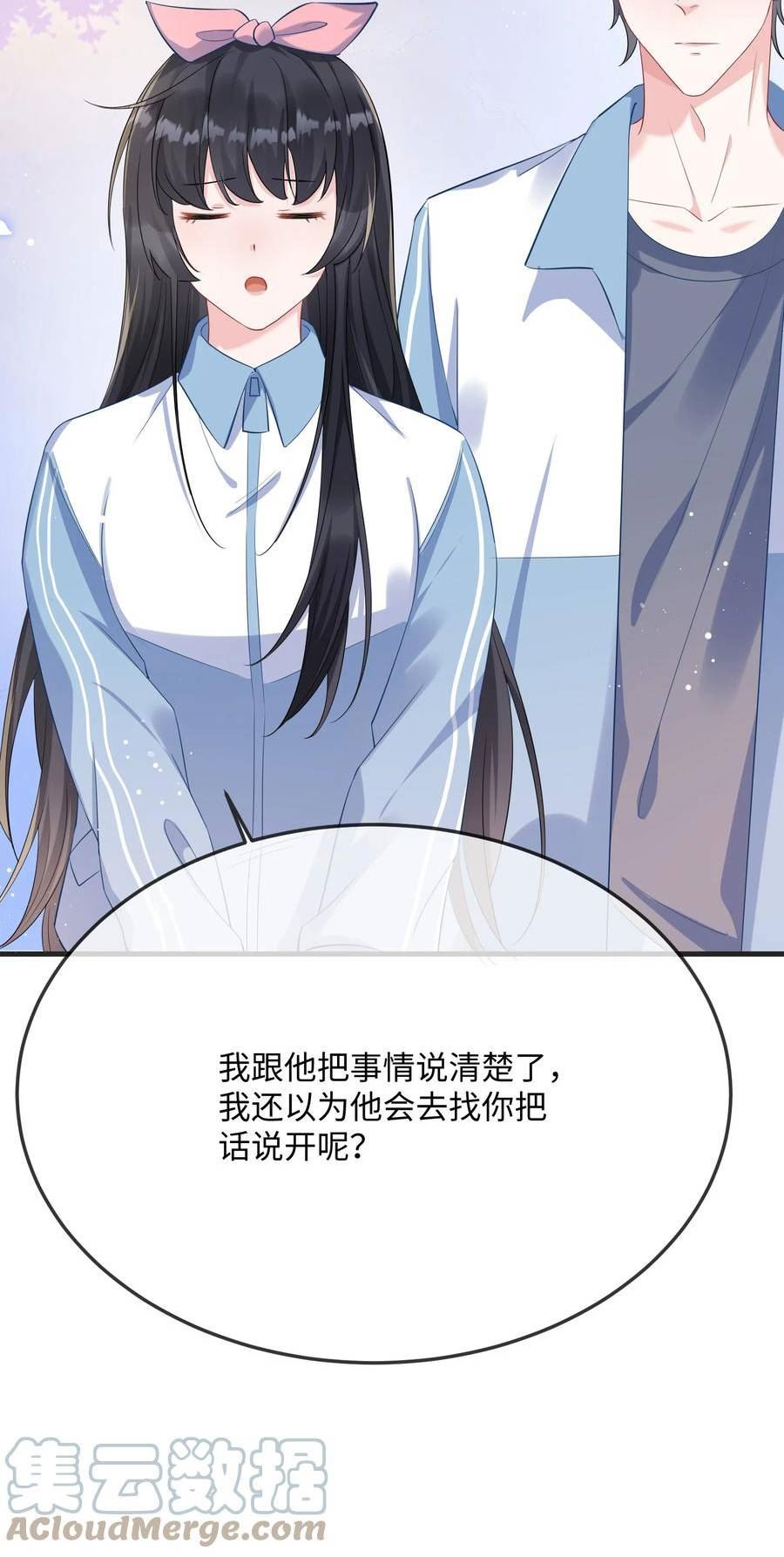 他又宠又撩漫画,054 有没有心动的感觉？21图