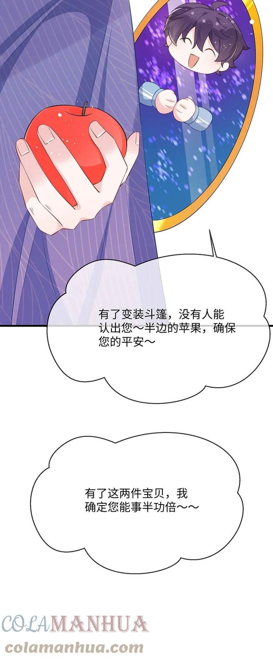 他又宠又撩漫画,055 谁是最美的人？23图