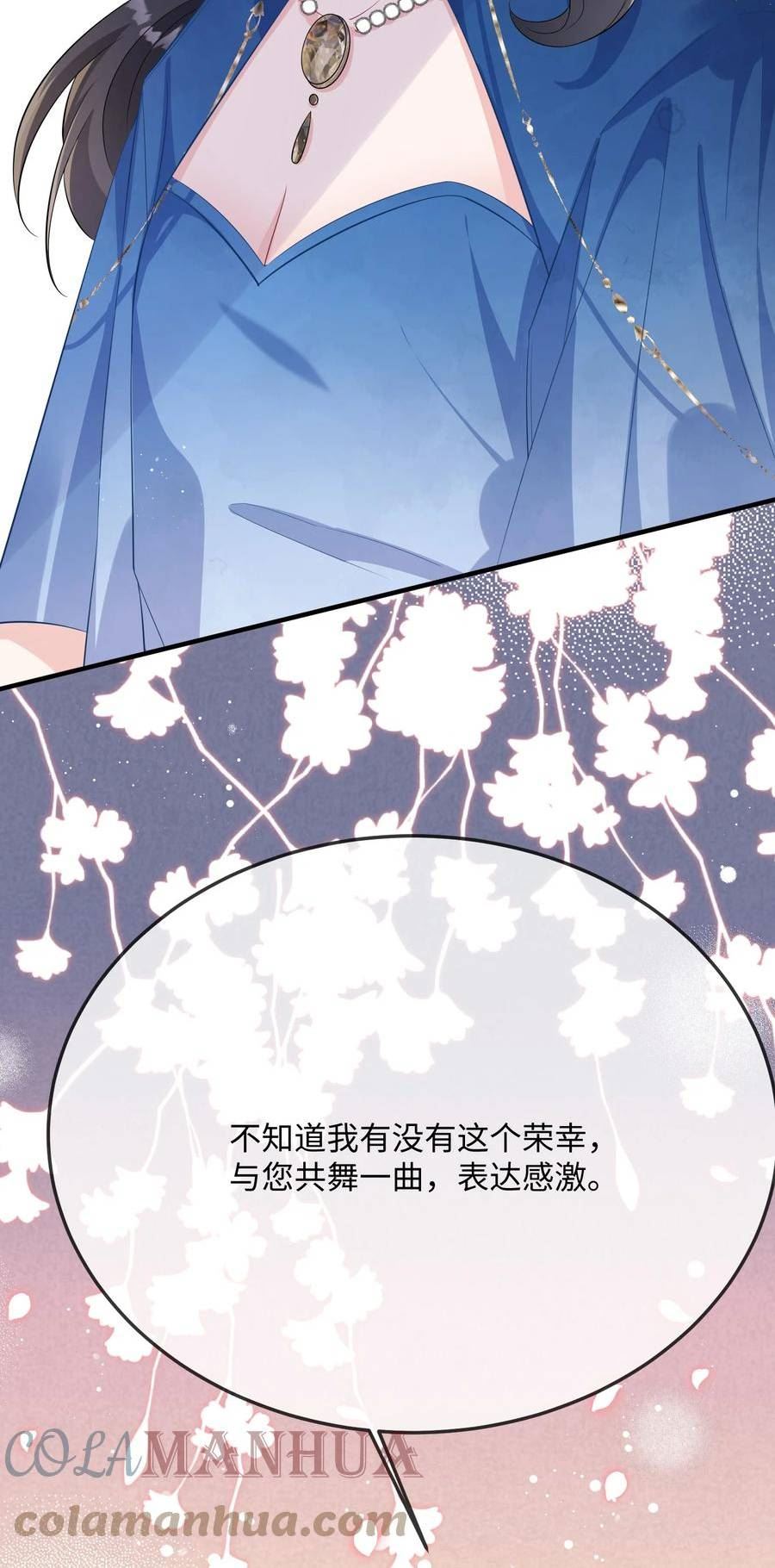 他又宠又撩漫画,056 百合小剧场？31图