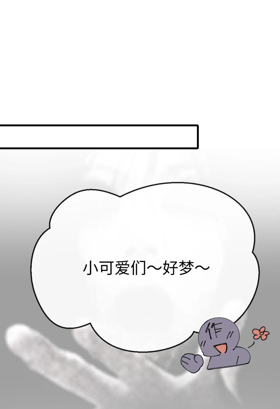 他又宠又撩漫画,059 我能抓着你的手吗？18图