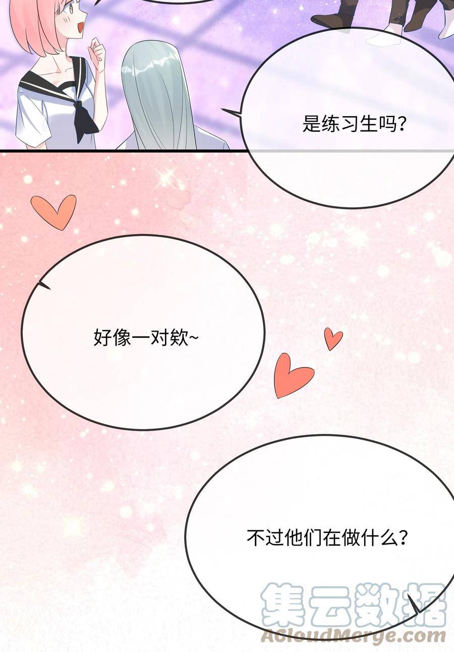 他又宠又撩漫画,059 我能抓着你的手吗？3图