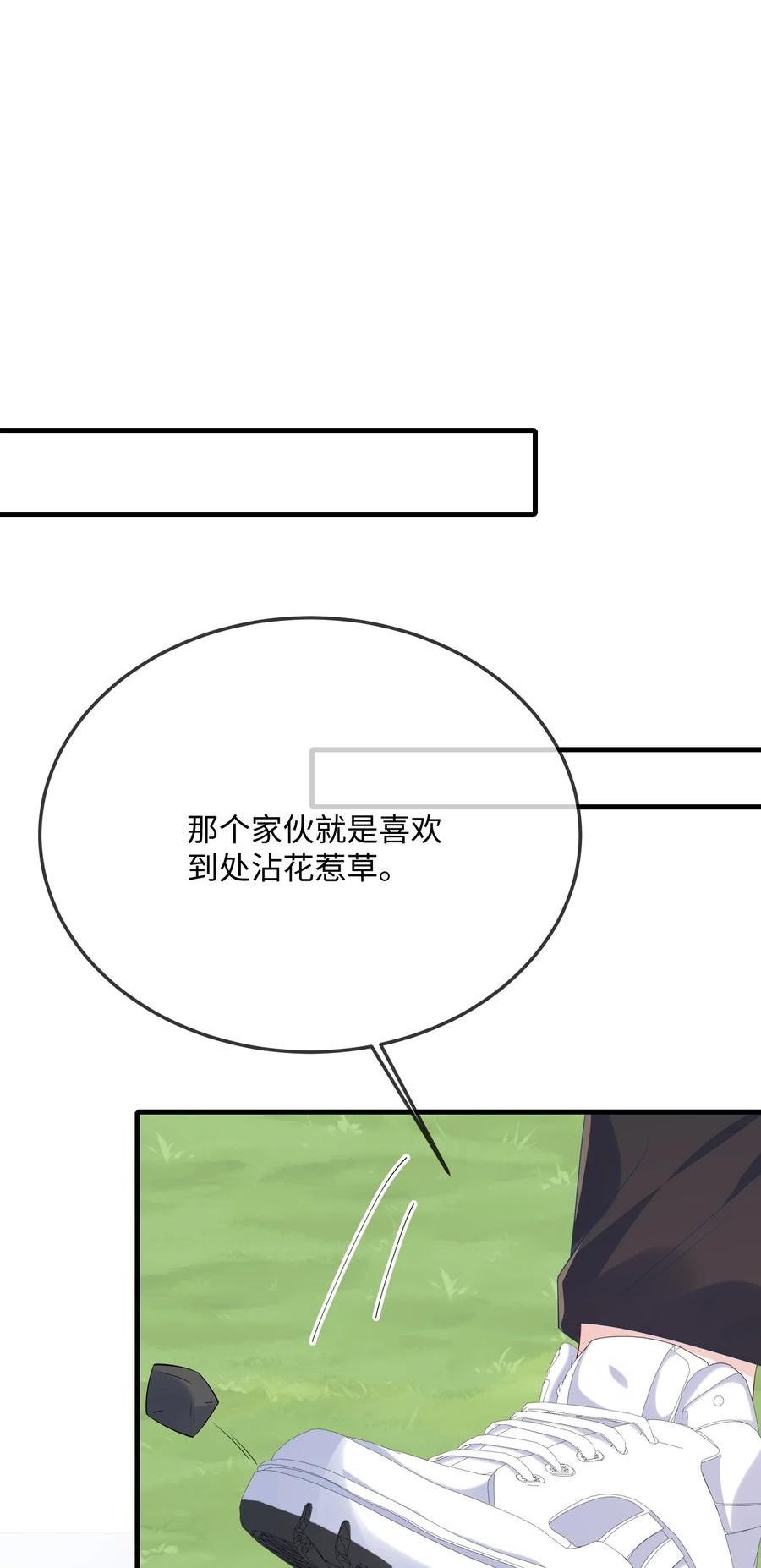 他又宠又撩漫画,063 我为什么要心虚？！27图