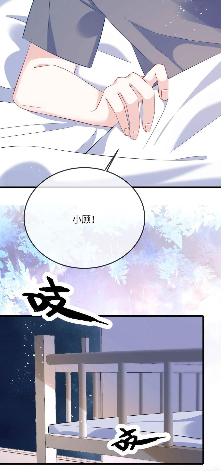 他又宠又撩漫画,064 叫不醒？35图