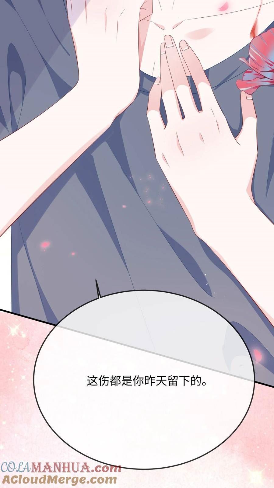 他又宠又撩漫画,065 你不记得了？22图