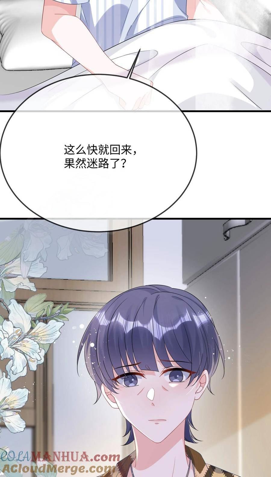 他又宠又撩漫画,071 介绍个女朋友？19图