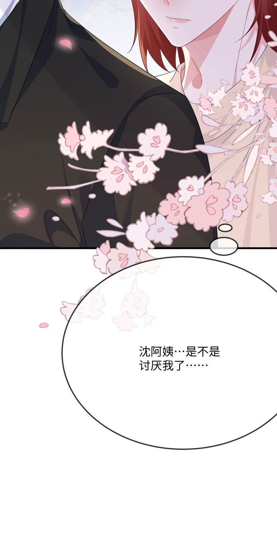 他又宠又撩漫画,071 介绍个女朋友？38图