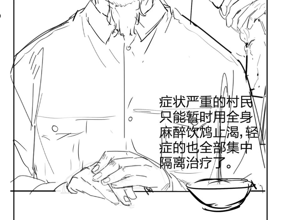 茅山后裔漫画,第11话 千古迷局123图