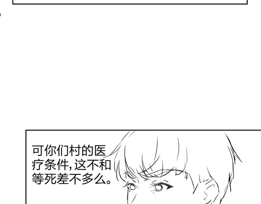 茅山后裔漫画,第11话 千古迷局124图