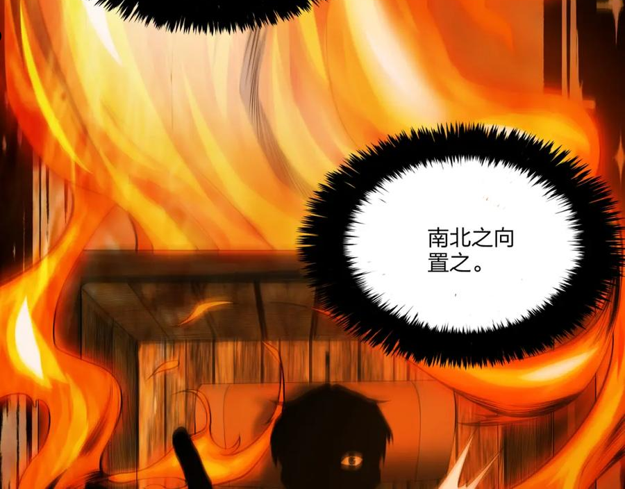 茅山后裔漫画,第11话 千古迷局36图