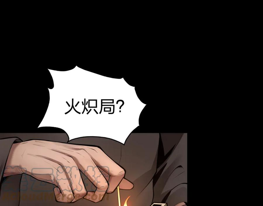 茅山后裔漫画,第11话 千古迷局53图