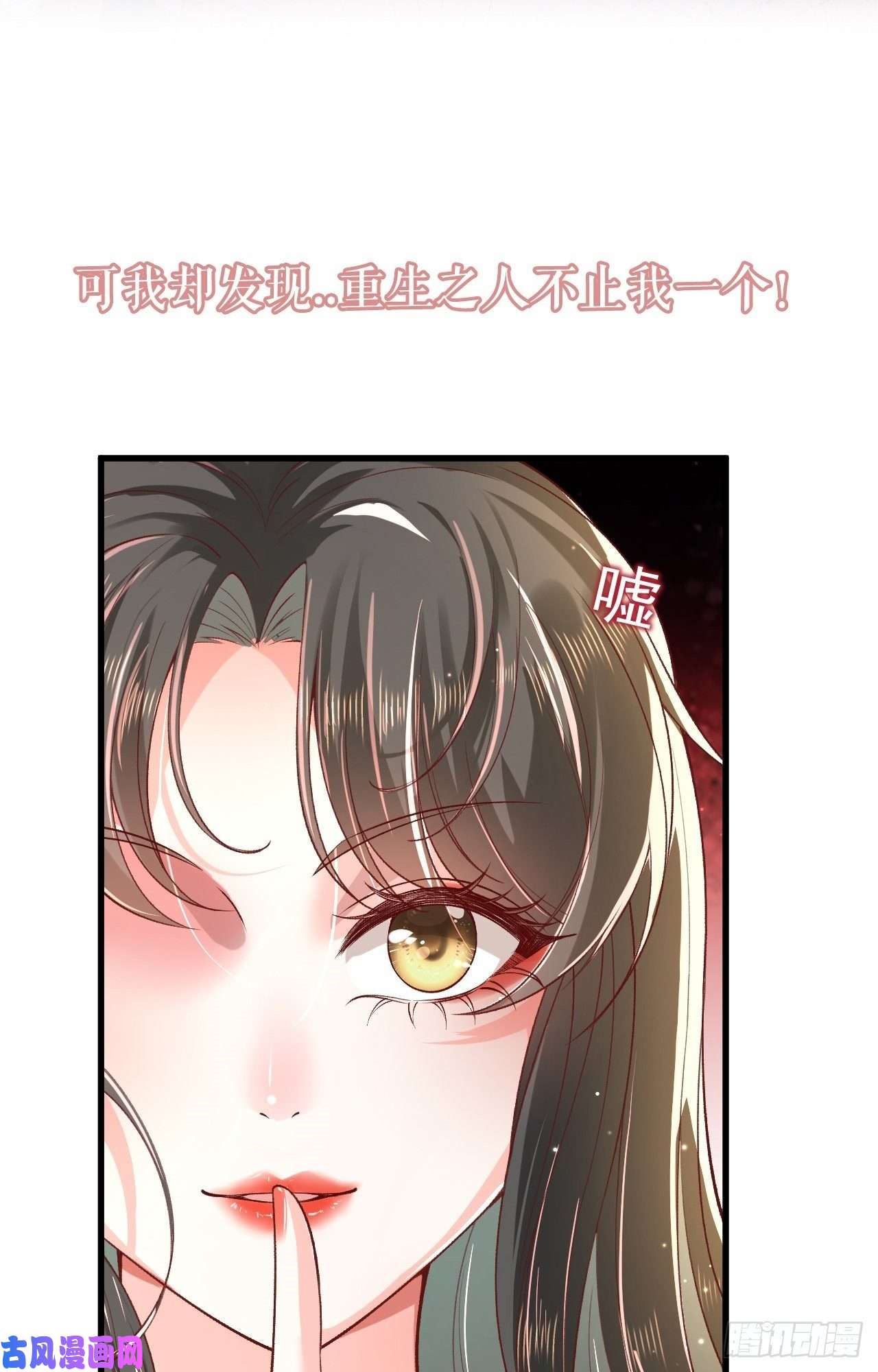 大嫡女漫画,序章16图