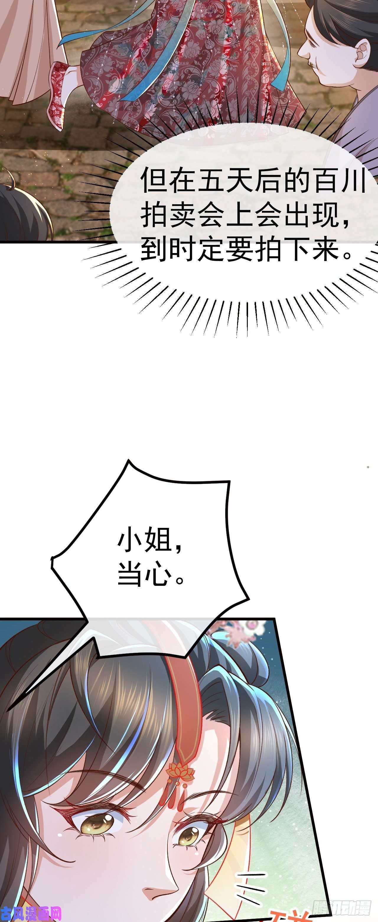 大嫡女漫画,01 喋血重生98图