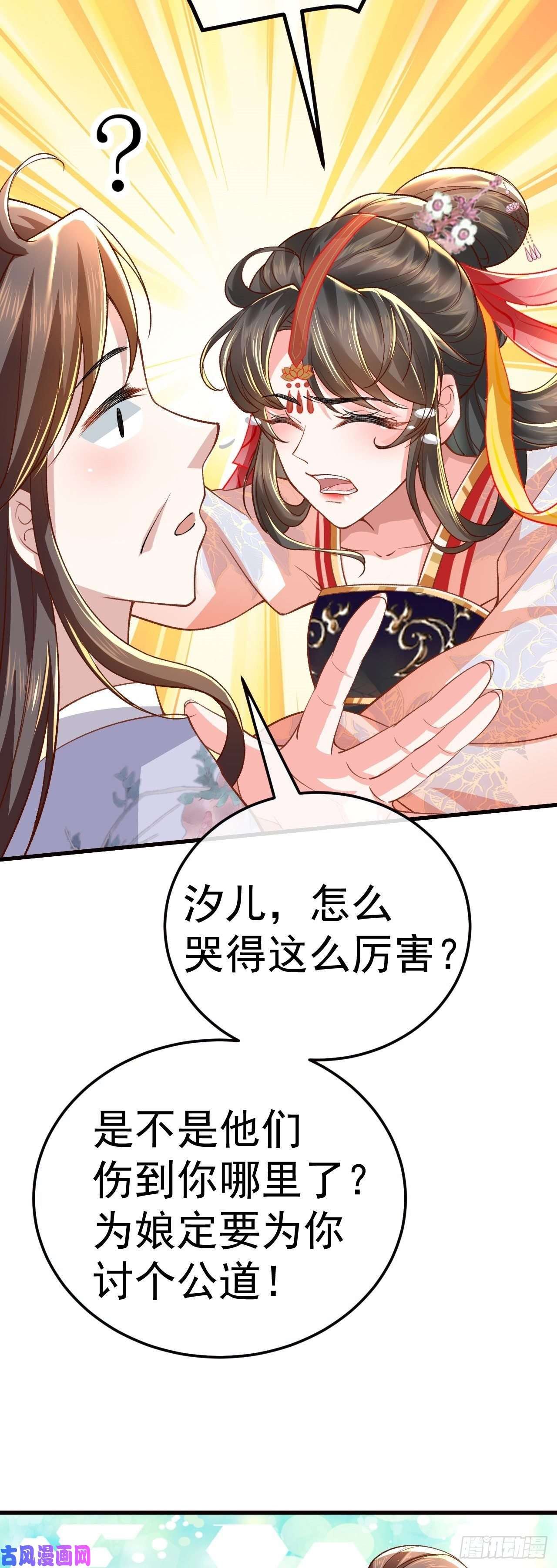 大嫡女漫画,01 喋血重生88图