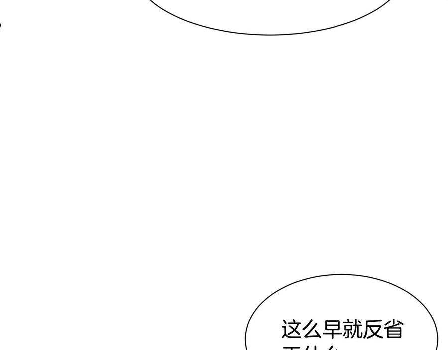 被迫在乙女游戏里养鱼漫画,第32话22图