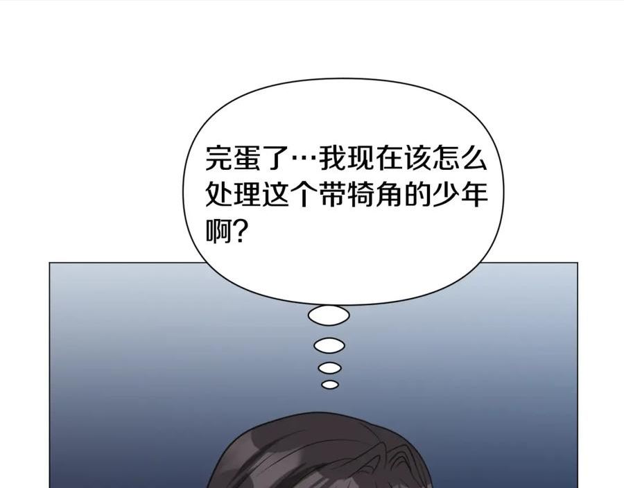 被迫在乙女游戏里养鱼漫画,第84话 被选中的守护者100图