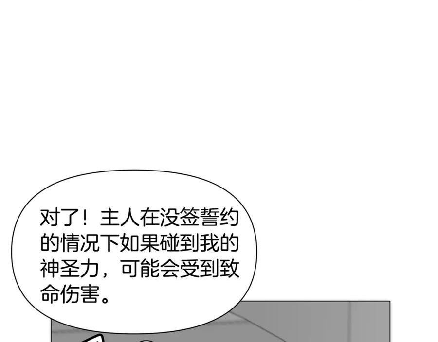 被迫在乙女游戏里养鱼漫画,第84话 被选中的守护者110图