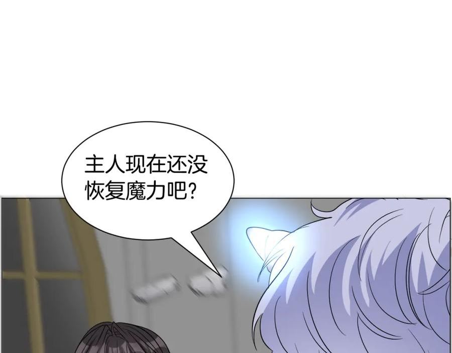 被迫在乙女游戏里养鱼漫画,第84话 被选中的守护者119图