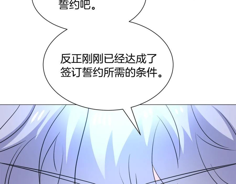 被迫在乙女游戏里养鱼漫画,第84话 被选中的守护者122图