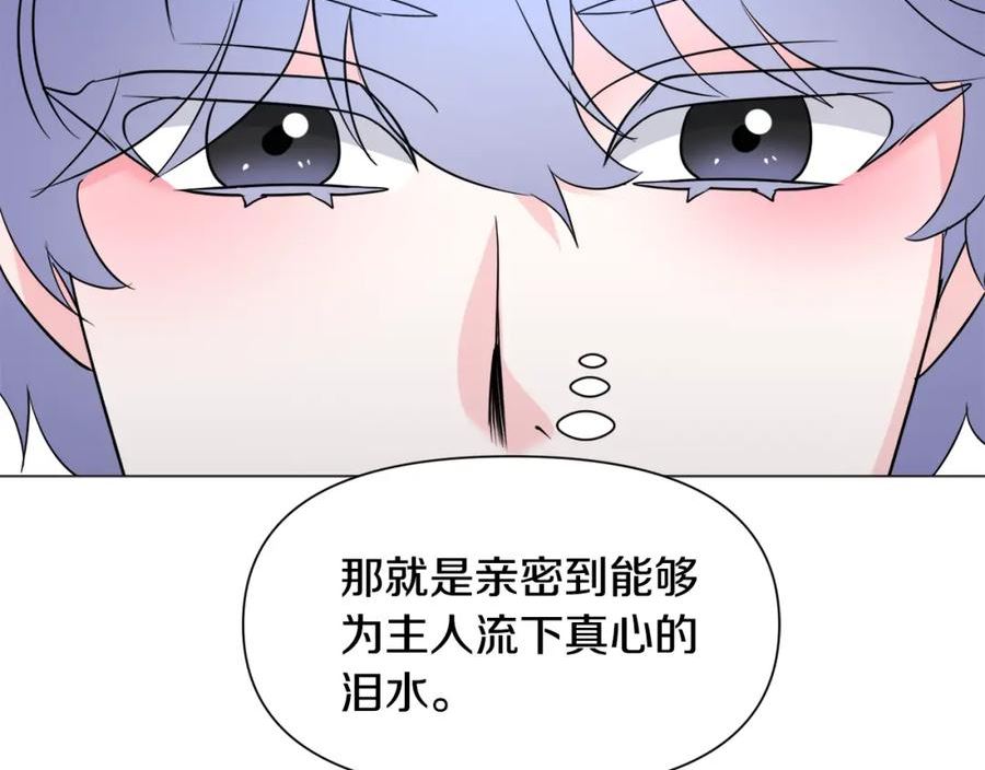 被迫在乙女游戏里养鱼漫画,第84话 被选中的守护者123图