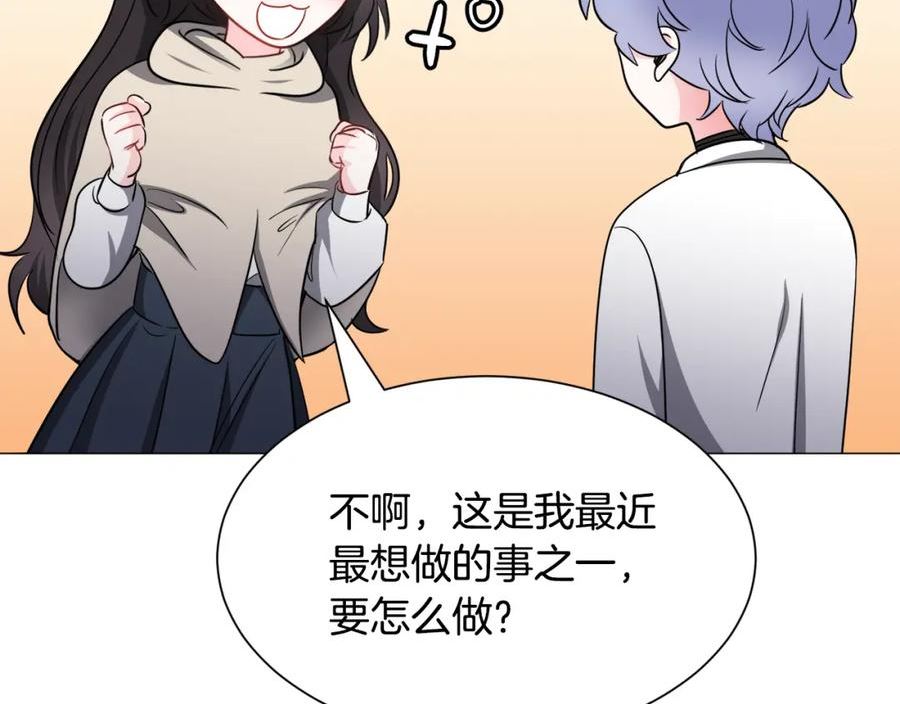 被迫在乙女游戏里养鱼漫画,第84话 被选中的守护者126图